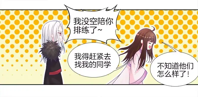 《双面师尊别乱来》1、我...穿越了？ 第20页