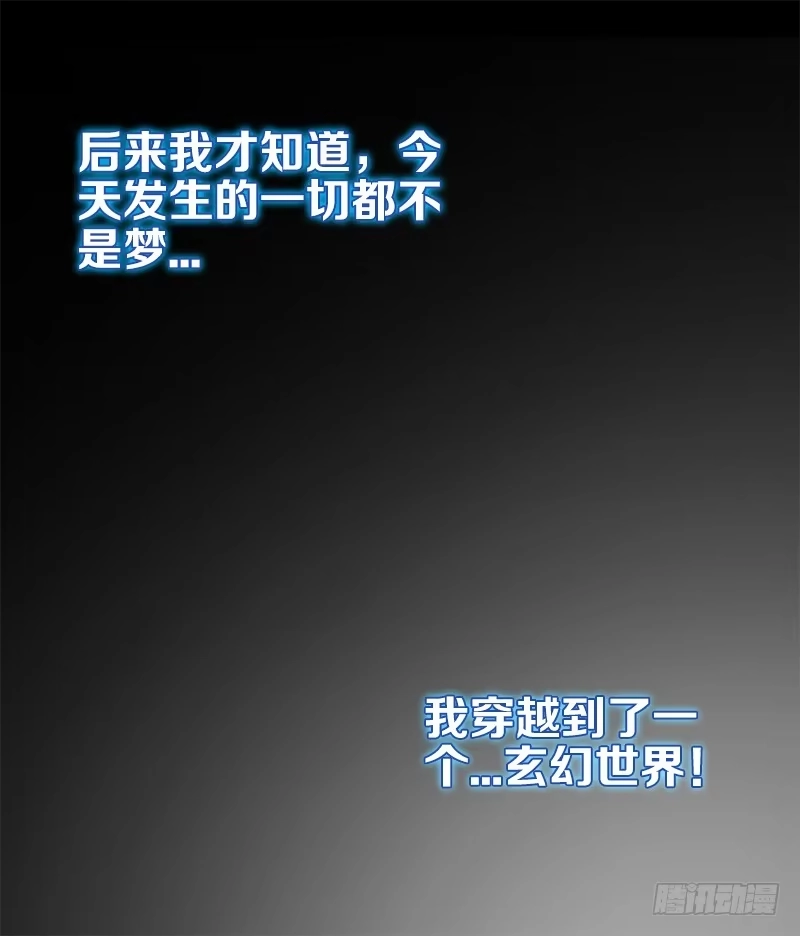 《双面师尊别乱来》1、我...穿越了？ 第34页
