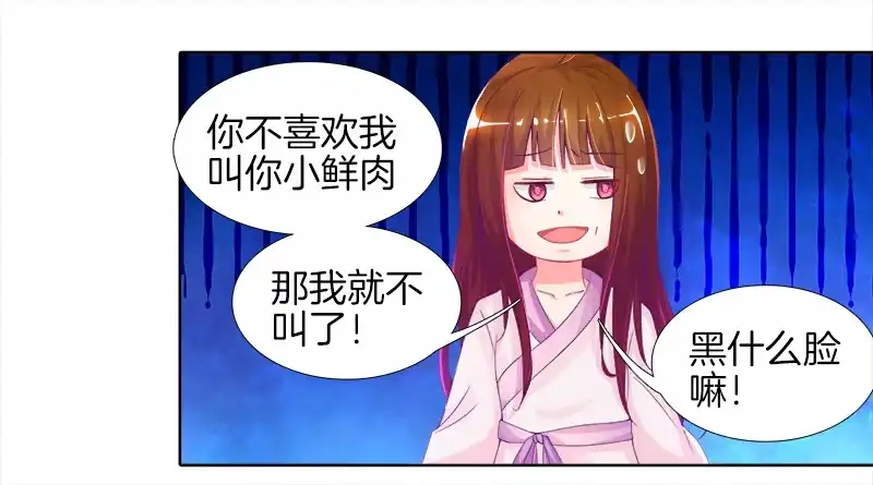 《双面师尊别乱来》1、我...穿越了？ 第19页