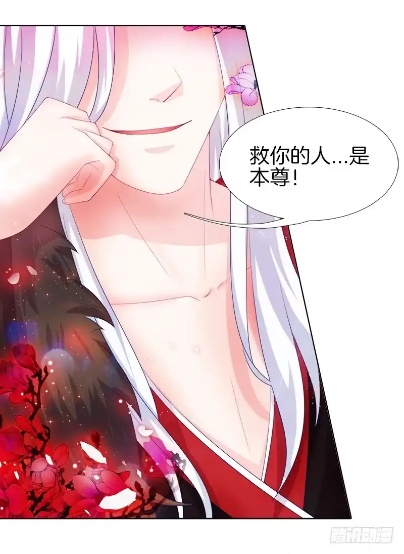 《双面师尊别乱来》1、我...穿越了？ 第13页