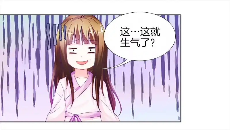 《双面师尊别乱来》1、我...穿越了？ 第18页