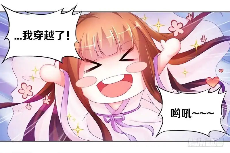 《双面师尊别乱来》1、我...穿越了？ 第10页