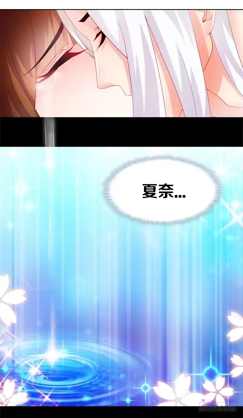 《双面师尊别乱来》1、我...穿越了？ 第24页