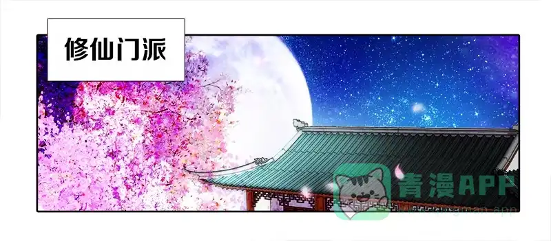 《双面师尊别乱来》1、我...穿越了？ 第1页