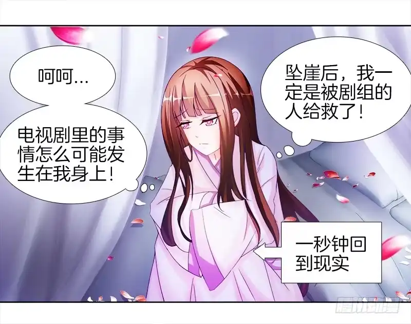 《双面师尊别乱来》1、我...穿越了？ 第12页