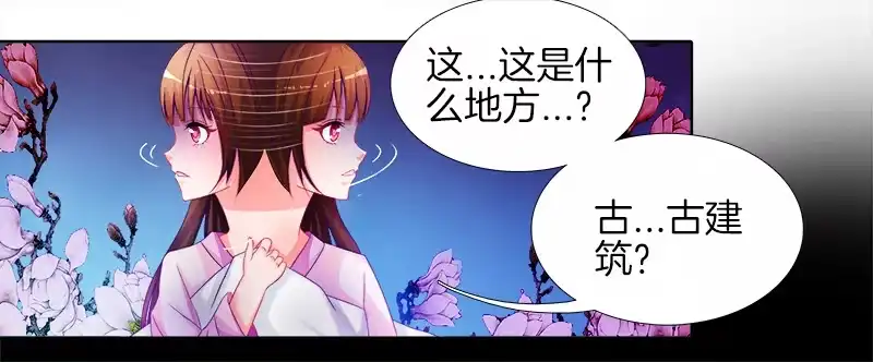 《双面师尊别乱来》1、我...穿越了？ 第7页