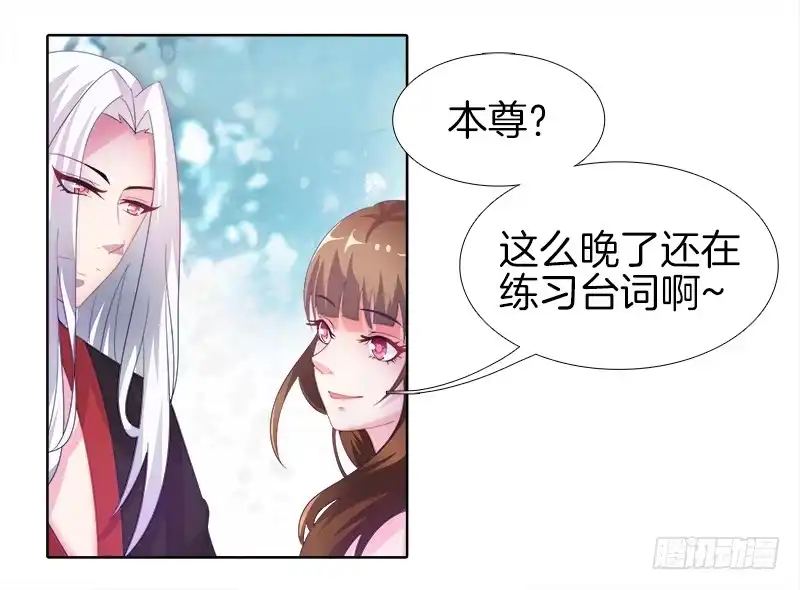 《双面师尊别乱来》1、我...穿越了？ 第15页