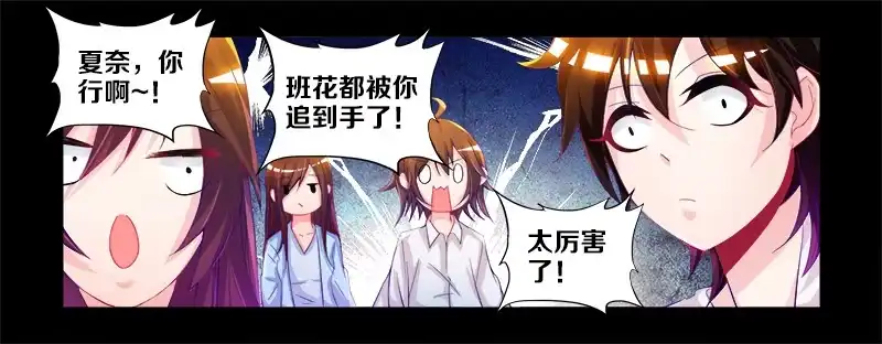 《双面师尊别乱来》1、我...穿越了？ 第27页