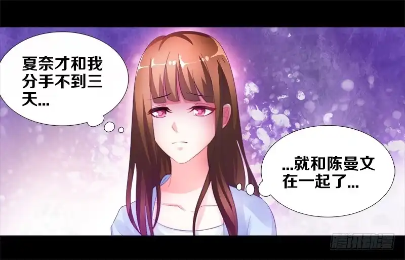 《双面师尊别乱来》1、我...穿越了？ 第28页