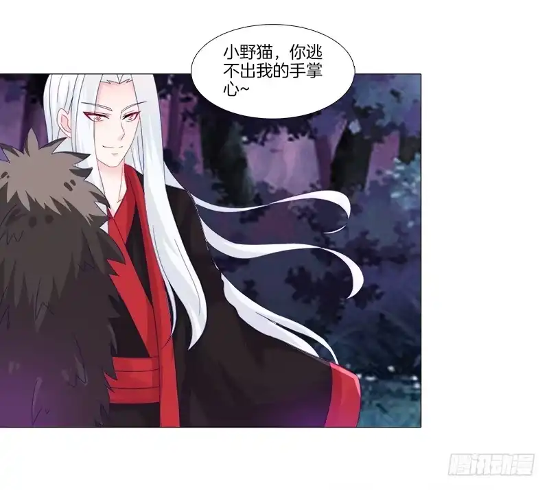 《双面师尊别乱来》10、师尊 第30页