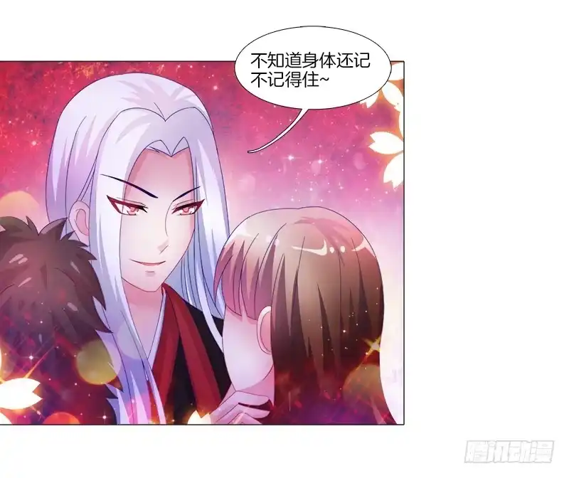 《双面师尊别乱来》10、师尊 第10页
