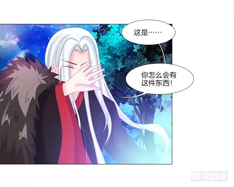 《双面师尊别乱来》10、师尊 第24页