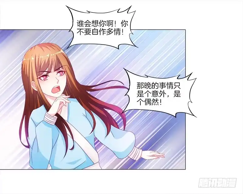《双面师尊别乱来》10、师尊 第15页