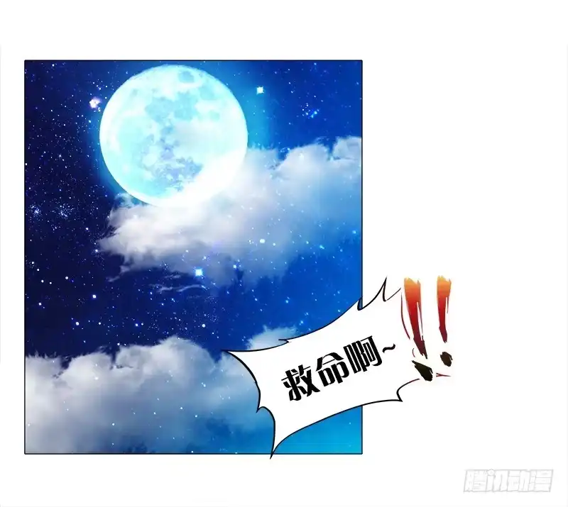 《双面师尊别乱来》10、师尊 第32页