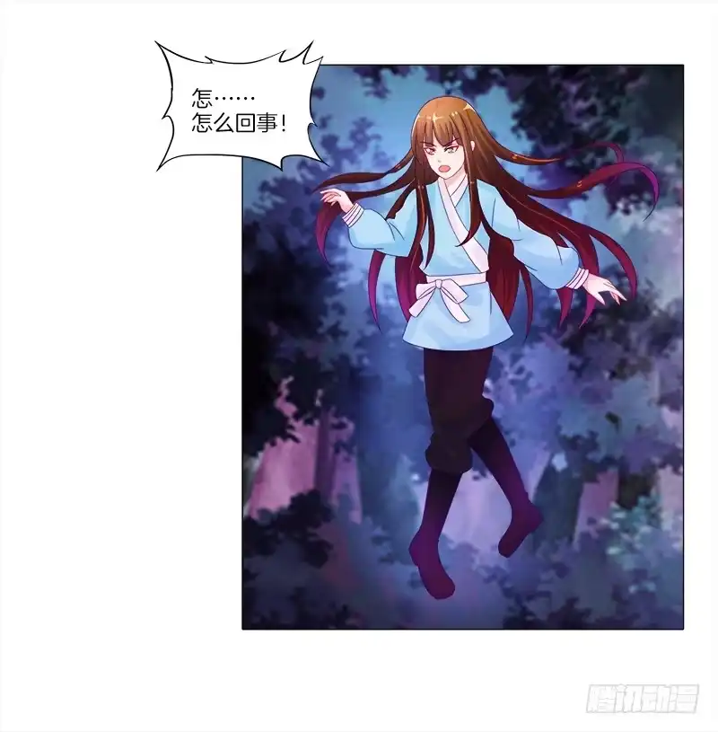 《双面师尊别乱来》10、师尊 第29页