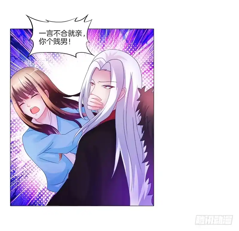 《双面师尊别乱来》10、师尊 第17页