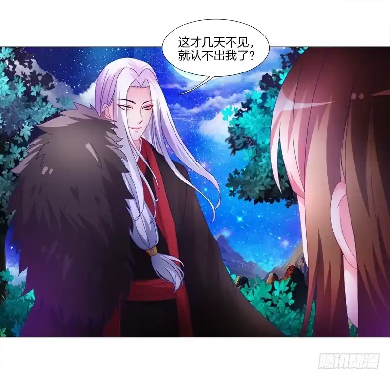 《双面师尊别乱来》10、师尊 第9页