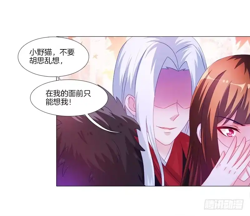 《双面师尊别乱来》10、师尊 第14页