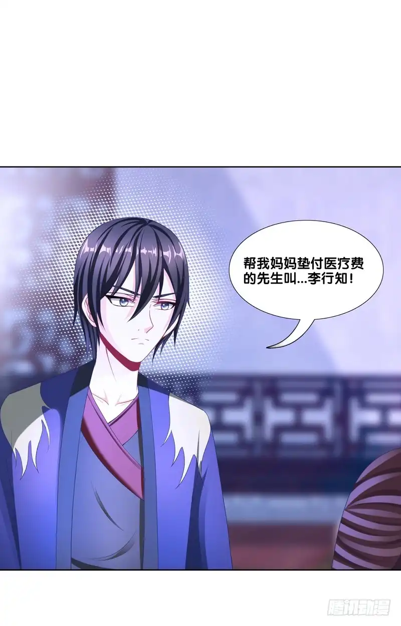 《双面师尊别乱来》100、是真是假 第18页