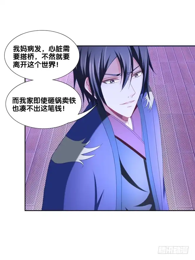 《双面师尊别乱来》100、是真是假 第17页