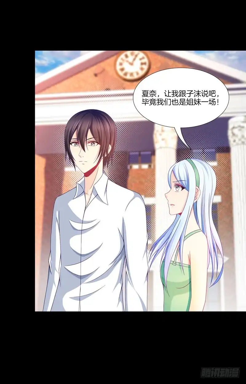 《双面师尊别乱来》100、是真是假 第8页