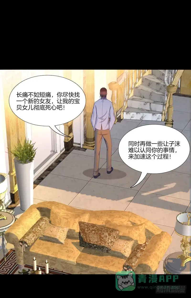 《双面师尊别乱来》100、是真是假 第31页