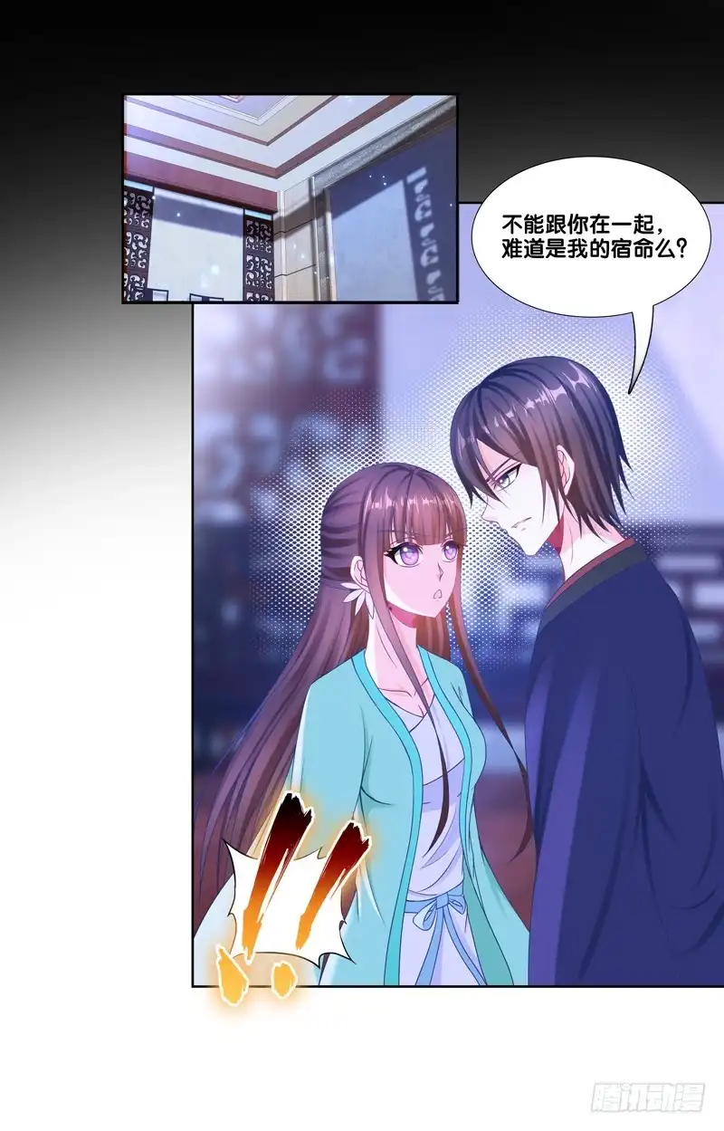 《双面师尊别乱来》100、是真是假 第33页