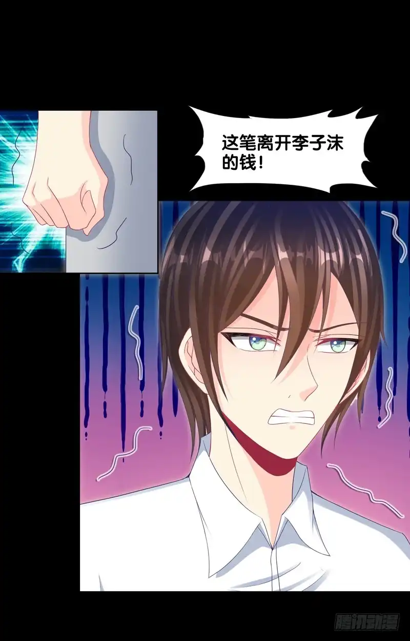 《双面师尊别乱来》100、是真是假 第28页