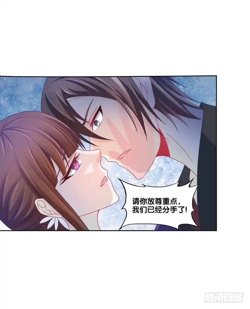 《双面师尊别乱来》100、是真是假 第3页