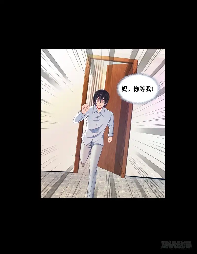 《双面师尊别乱来》100、是真是假 第25页