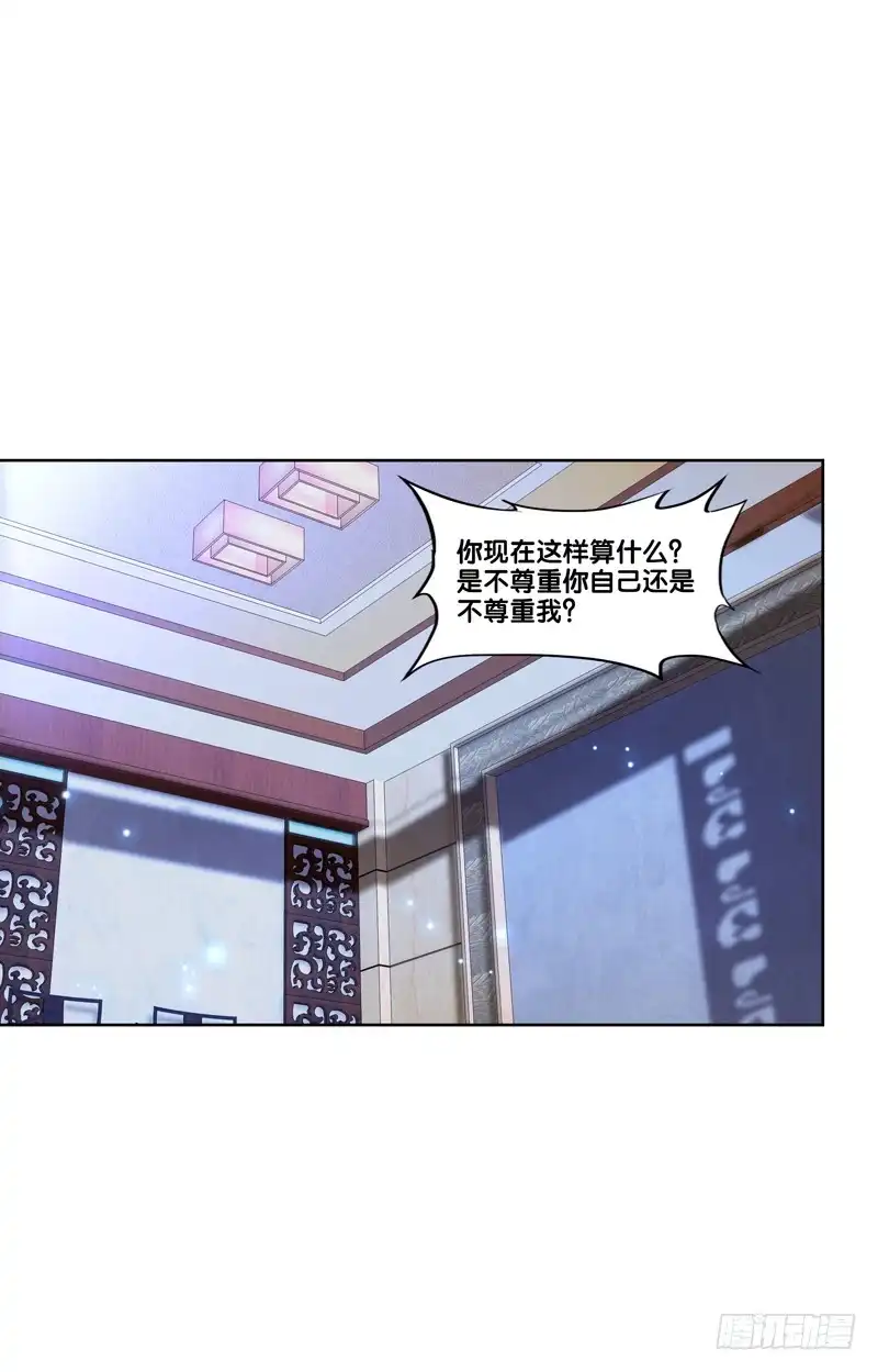 《双面师尊别乱来》100、是真是假 第12页