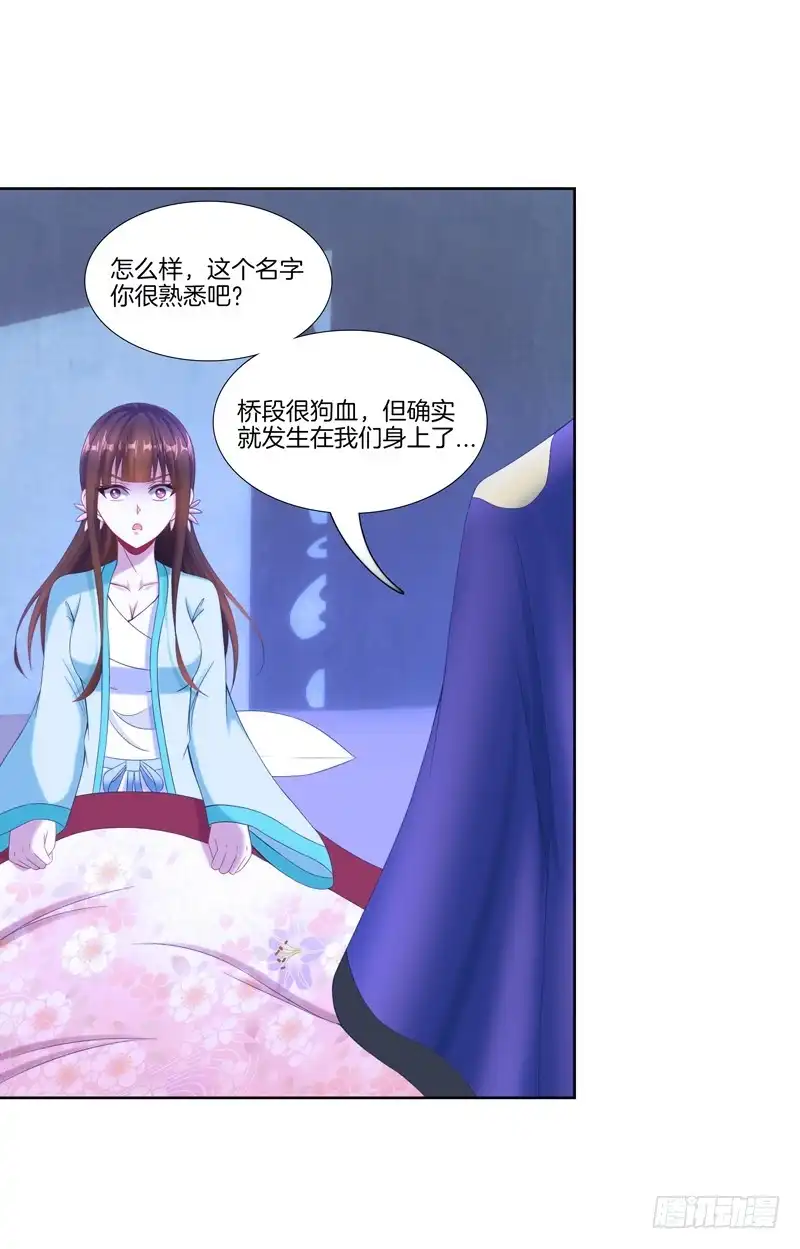 《双面师尊别乱来》100、是真是假 第20页