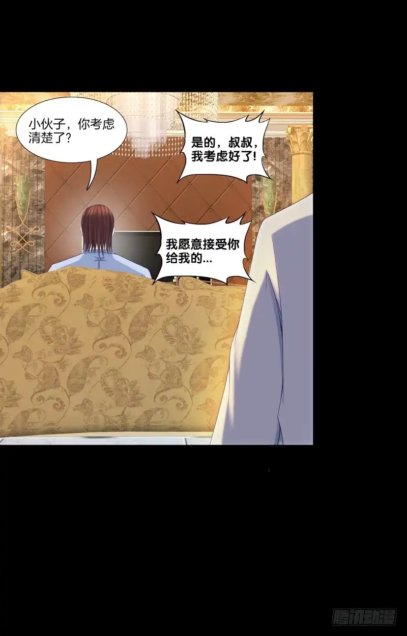 《双面师尊别乱来》100、是真是假 第27页