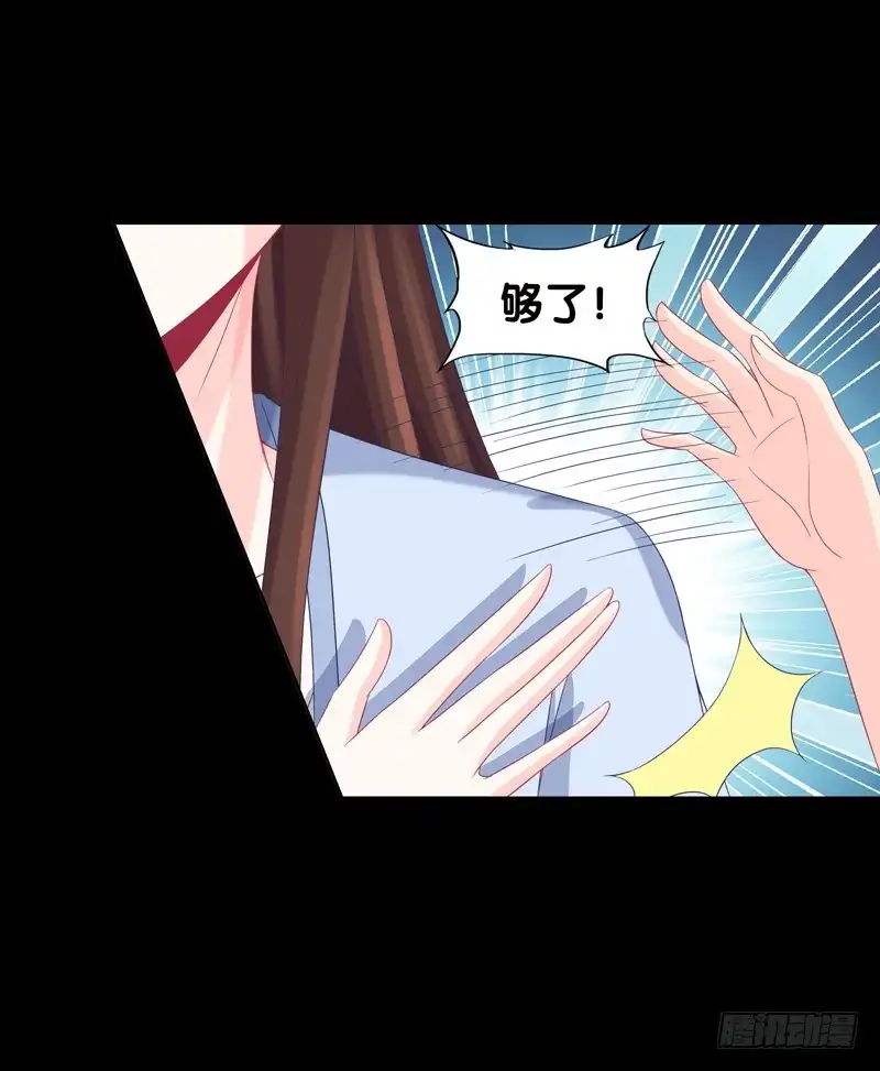 《双面师尊别乱来》100、是真是假 第10页