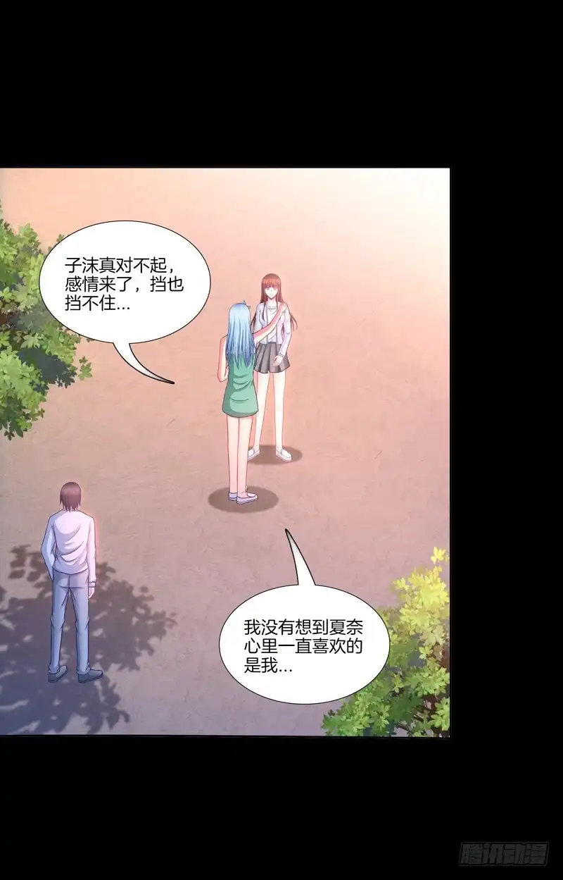 《双面师尊别乱来》100、是真是假 第9页