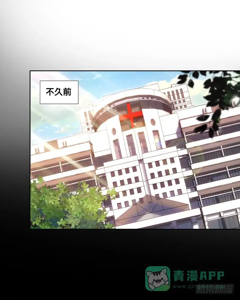 《双面师尊别乱来》100、是真是假 第21页