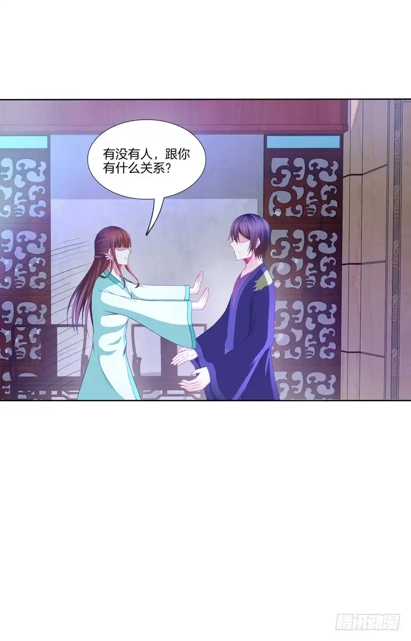 《双面师尊别乱来》100、是真是假 第5页