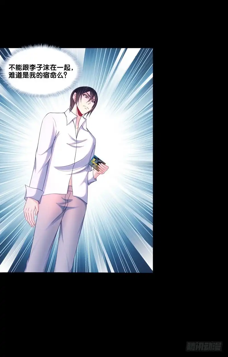 《双面师尊别乱来》100、是真是假 第32页