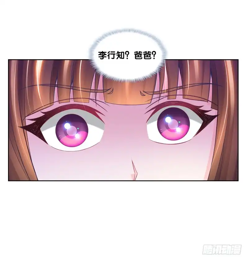 《双面师尊别乱来》100、是真是假 第19页