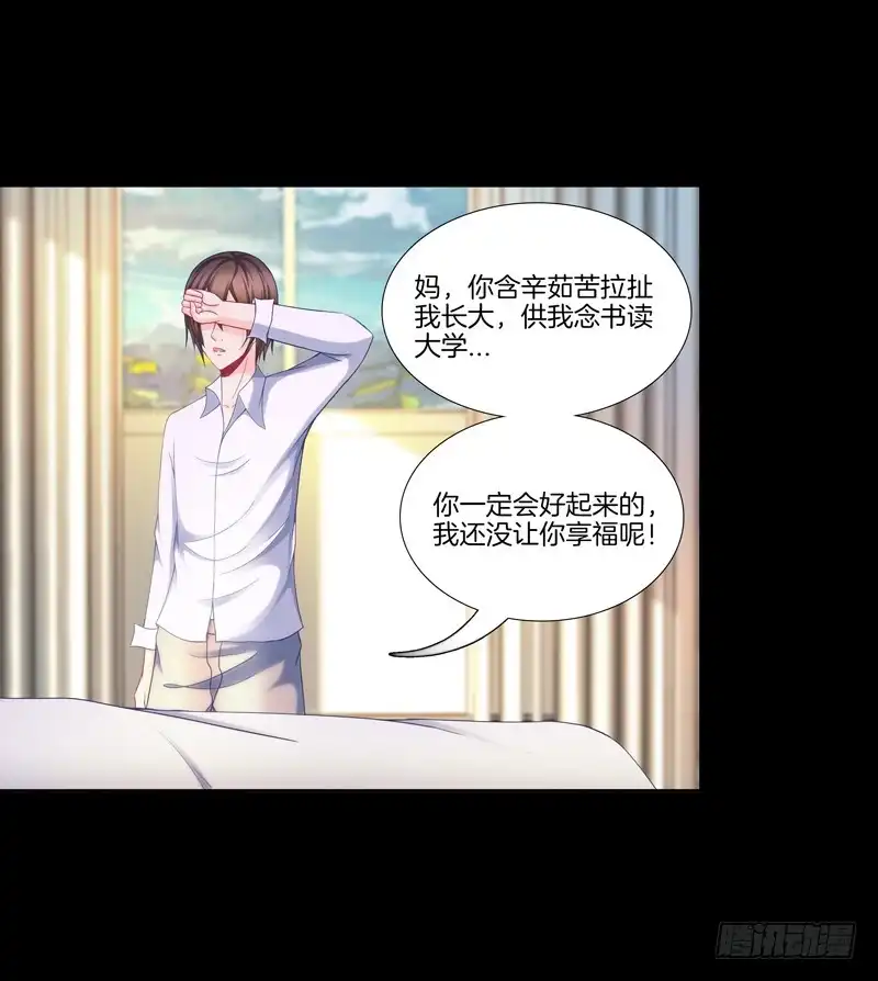 《双面师尊别乱来》100、是真是假 第24页