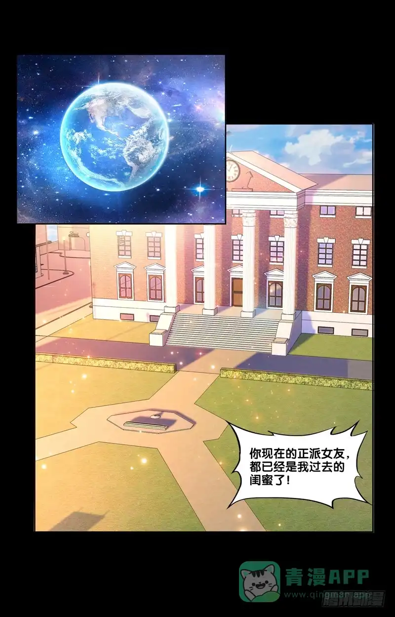 《双面师尊别乱来》100、是真是假 第6页