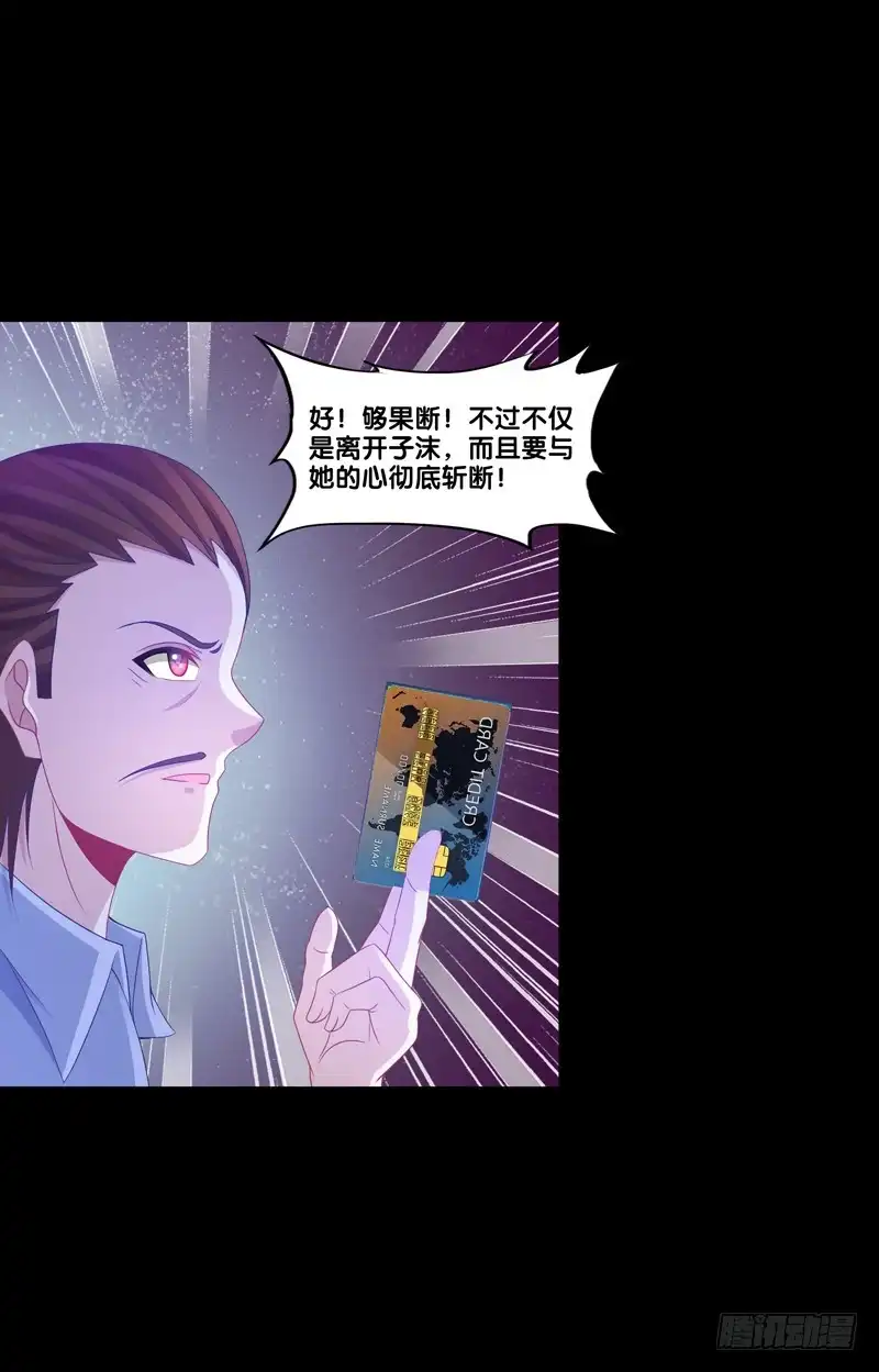 《双面师尊别乱来》100、是真是假 第29页