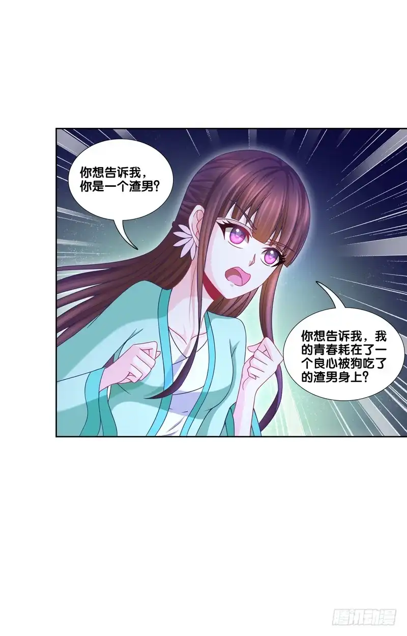 《双面师尊别乱来》100、是真是假 第13页