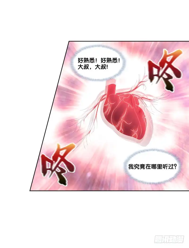 《双面师尊别乱来》101、扑朔迷离 第30页