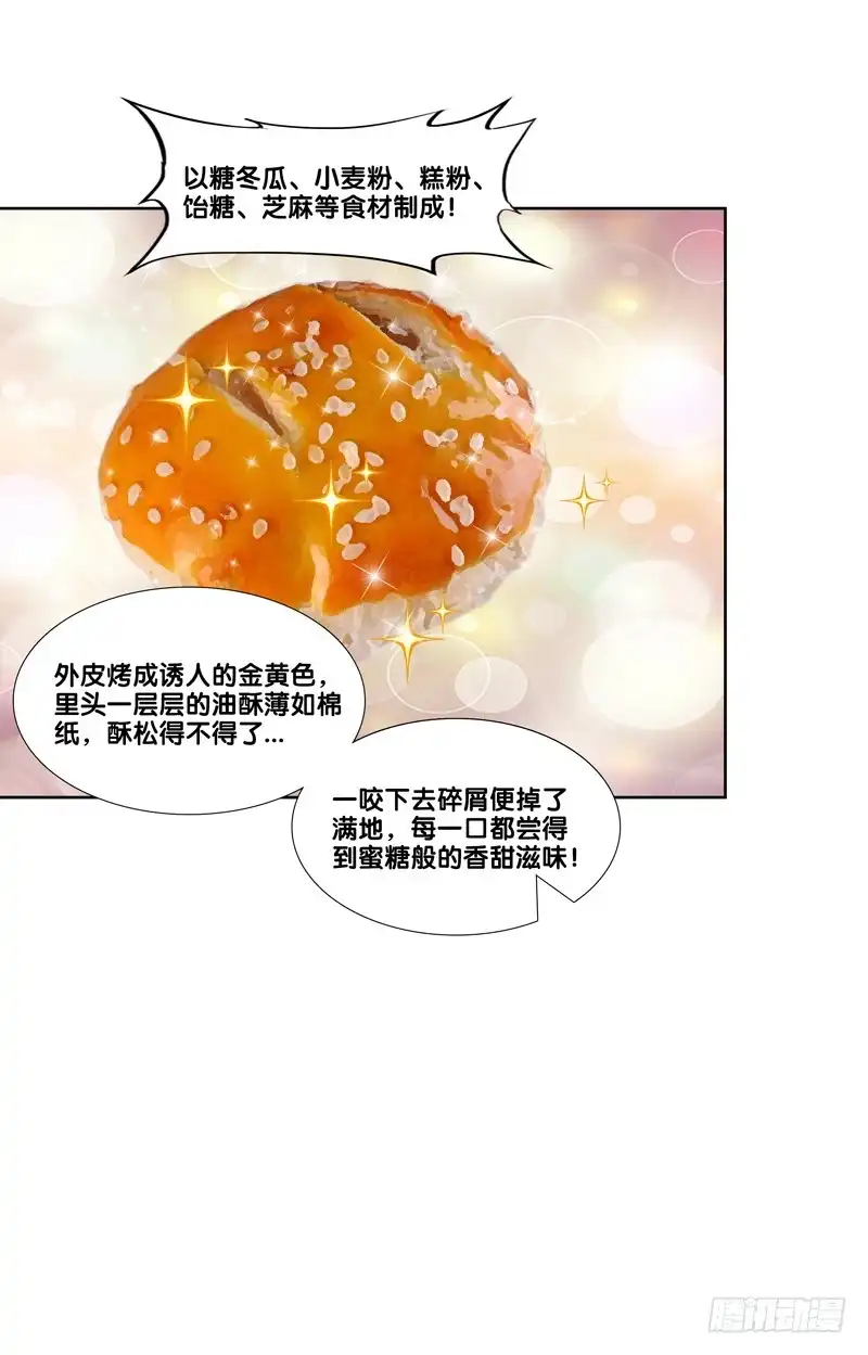 《双面师尊别乱来》101、扑朔迷离 第25页