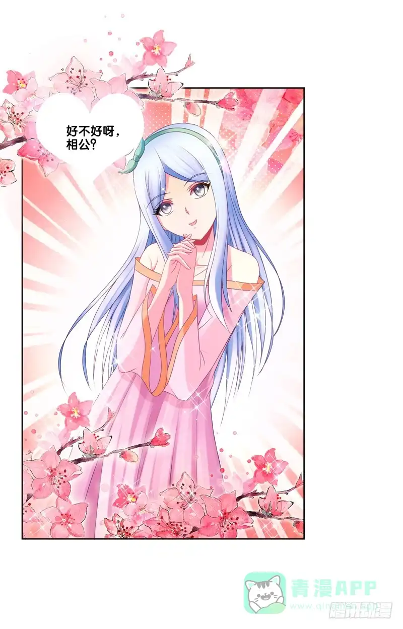 《双面师尊别乱来》101、扑朔迷离 第21页