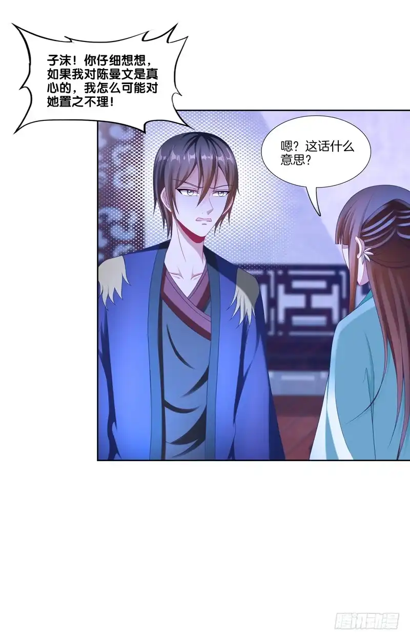 《双面师尊别乱来》101、扑朔迷离 第3页