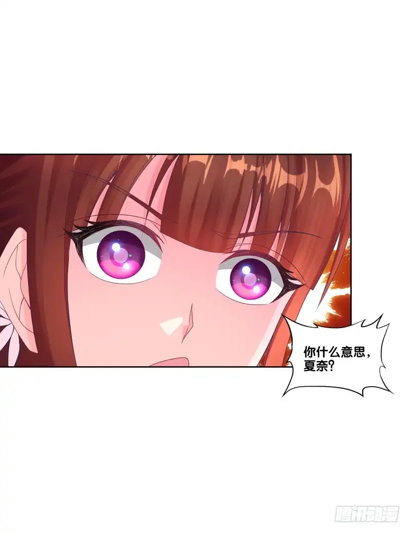 《双面师尊别乱来》101、扑朔迷离 第7页