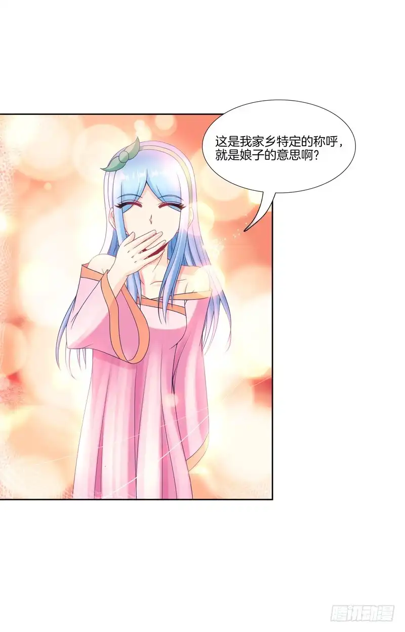 《双面师尊别乱来》101、扑朔迷离 第27页