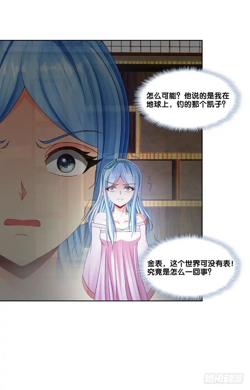 《双面师尊别乱来》101、扑朔迷离 第39页
